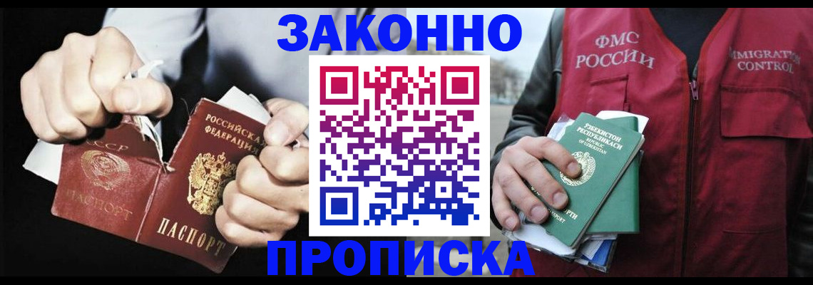 регистрация для дет. сада в Хабаровске