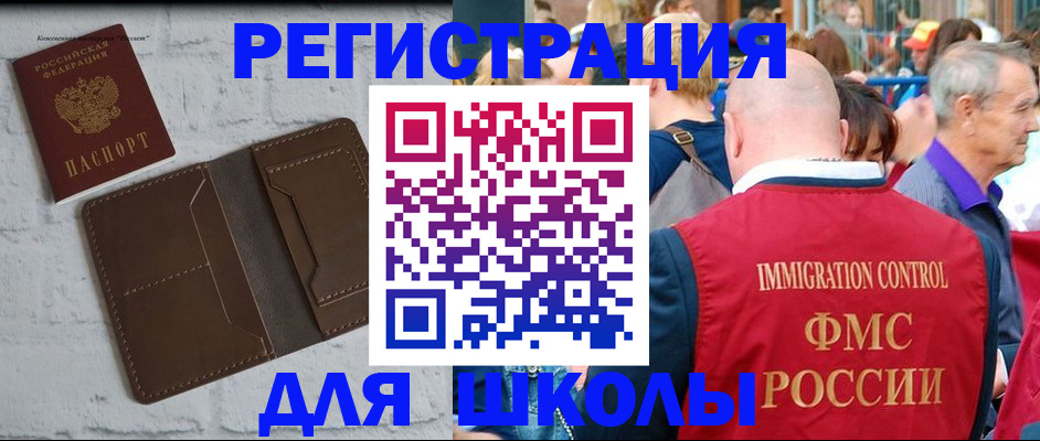 прописка от собственника в Хабаровске